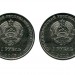 Приднестровская Молдавская республика, набор монет 1 рубль 70-летие победы в Великой Отечественной войне 2015 г.
