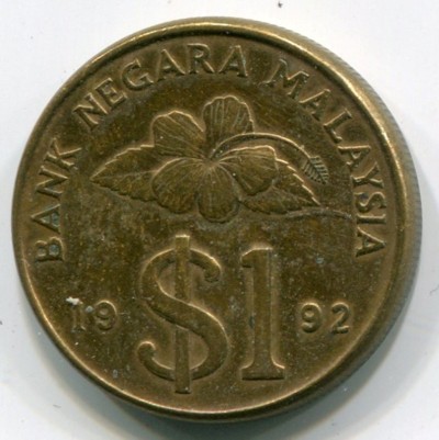 Монета Малайзия 1 ринггит 1992 год.