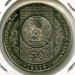 Монета Казахстан 50 тенге 1913 год. Суйиндир