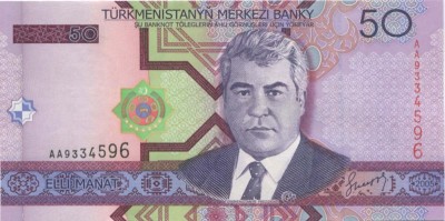 Туркменистан, банкнота 50 манат 2005 г.