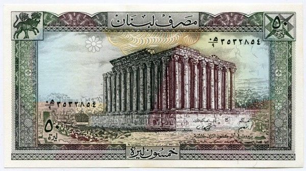 Банкнота Ливан 50 ливров 1988 год.