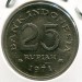 Монета Индонезия 25 рупий 1971 год.