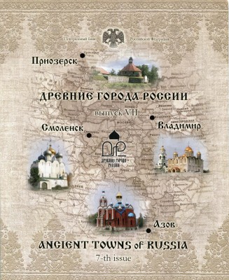 Древние города России выпуск 7