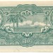 Банкнота Малайя 10 долларов 1942 год. Японская оккупация.