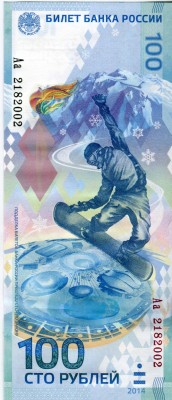 100 рублей Сочи 2014 (Аа)