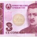 Банкнота Таджикистан 3 сомони 2010 год.