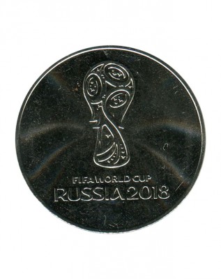25 рублей 2018 г. Футбол 2018 Логотип FIFA World Cup Russia 2018 №1