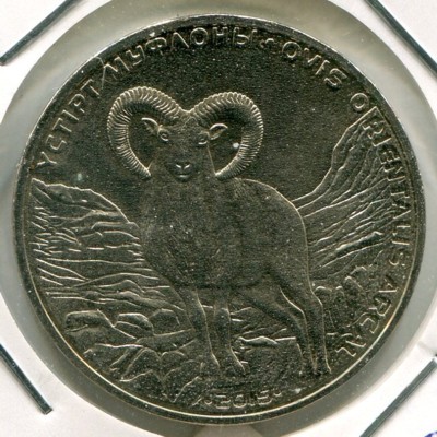Монета Казахстан 50 тенге 2015 год. Устюртский муфлон