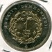 Монета Турция 1 лира 2016 год. Соня