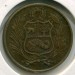 Монета Перу 50 солей 1980 год.