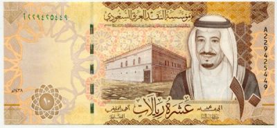 Банкнота Саудовская Аравия 10 риалов 2017 год.