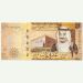 Банкнота Саудовская Аравия 10 риалов 2017 год.