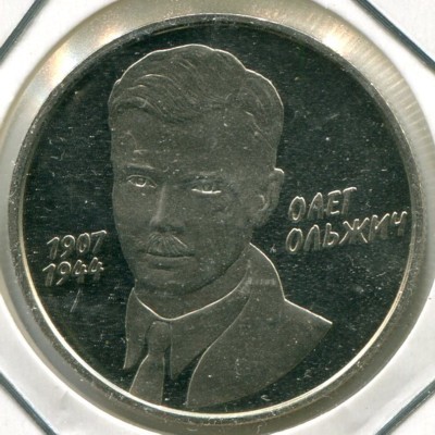 Монета Украина 2 гривны 2007 год.