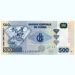 Банкнота Конго 500 франков 2013 год.