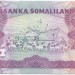 Сомалиленд 1000 шиллингов 2001 г.