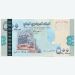 Банкнота Йемен 500 риалов 2001 год.