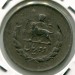 Монета Иран 2 риала 1954 год.
