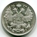 Монета Российская Империя 15 копеек 1916 год. ВС