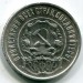 Монета РСФСР 50 копеек 1922 год. ПЛ