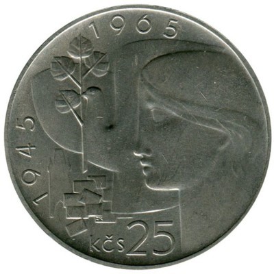 Чехословакия, монета 25 крон 1965 г. 20 лет Независимости Чехословакии