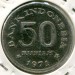 Монета Индонезия 50 рупий 1971 год.