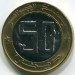 Монета Алжир 50 динаров 2018 год.
