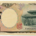 Банкнота Япония 2000 йен 2000 год.