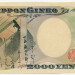 Банкнота Япония 2000 йен 2000 год.