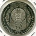 Монета Казахстан 50 тенге 1914 год.