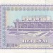Узбекистан, банкнота 100 сум 1994 г.
