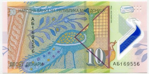 Банкнота Македония 10 динаров 2018 год. (пластик)