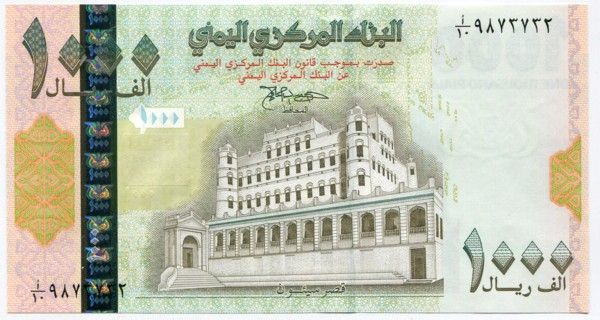 Банкнота Йемен 1000 риалов 1998 год.