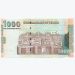 Банкнота Йемен 1000 риалов 1998 год.