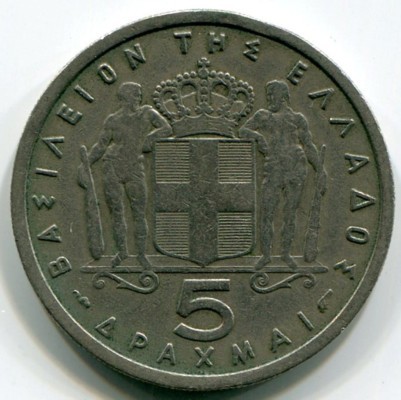 Монета Греция 5 драхм 1954  год.