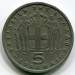 Монета Греция 5 драхм 1954  год.