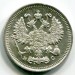 Монета Российская Империя 10 копеек 1915 год. ВС