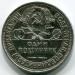 Монета СССР 50 копеек 1924 год. ПЛ