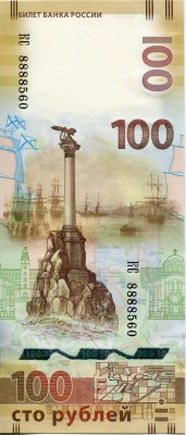 100 рублей Крым (КС) 2015 г.