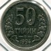 Монета Узбекистан 50 тийин 1994 год.