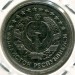 Монета Узбекистан 50 тийин 1994 год.