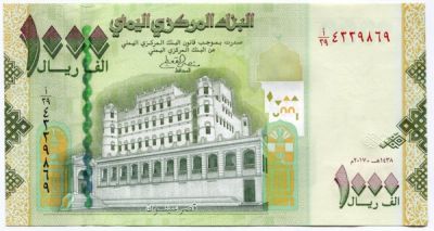 Банкнота Йемен 1000 риалов 2017 год.