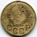 Монета СССР 3 копейки 1945 год.