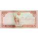 Банкнота Непал 20 рупий 2009 год