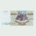 Банкнота 10000 рублей 1993 г. (модификация 1994)