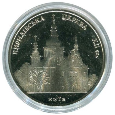 Украина, 5 гривен Кирилловская церковь 2006 г.