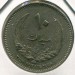 Монета Ливия 10 миллимов 1965 год.