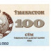 Банкнота Узбекистан 100 сум 1992 год.