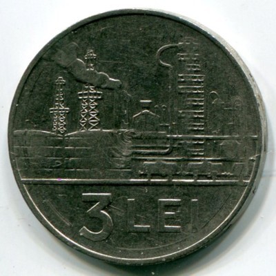 Монета Румыния 3 лея 1966 год.