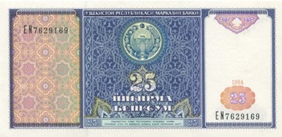 Узбекистан, банкнота 25 сум 1994 г.