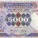 Уганда 5000 шиллингов 1986 г.